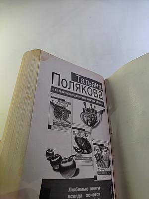 На рандеву с тенью