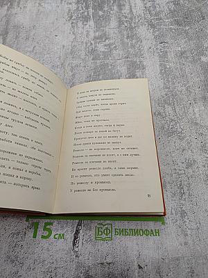 Избранные пословицы и поговорки русского народа