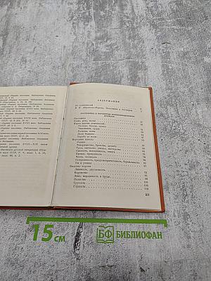 Избранные пословицы и поговорки русского народа