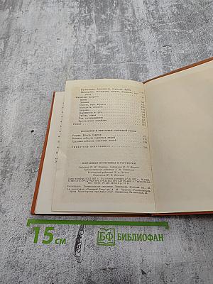 Избранные пословицы и поговорки русского народа