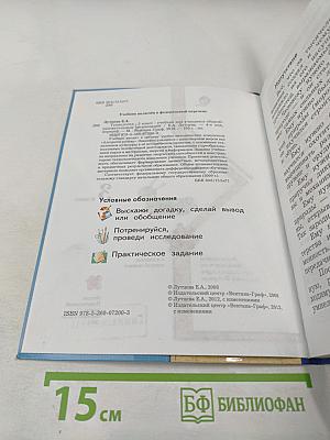 Технология, 3 класс