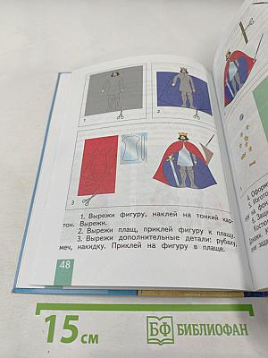 Технология, 3 класс