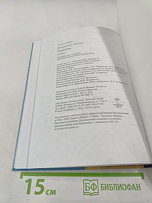 Технология, 3 класс