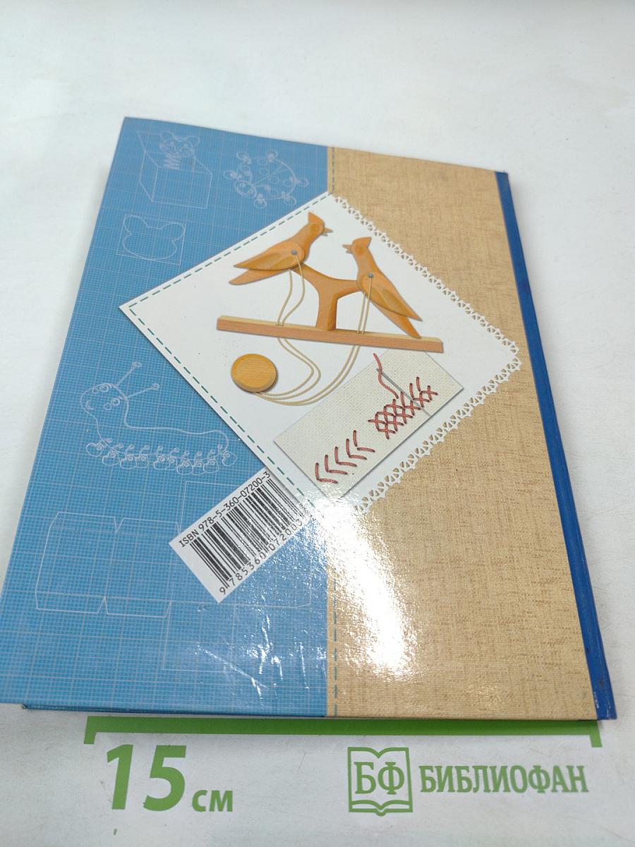 Технология, 3 класс