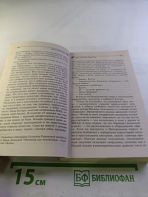 Фэн-шуй без тормозов