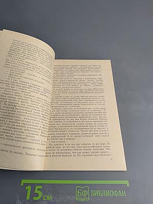 Остаемся при знамени!