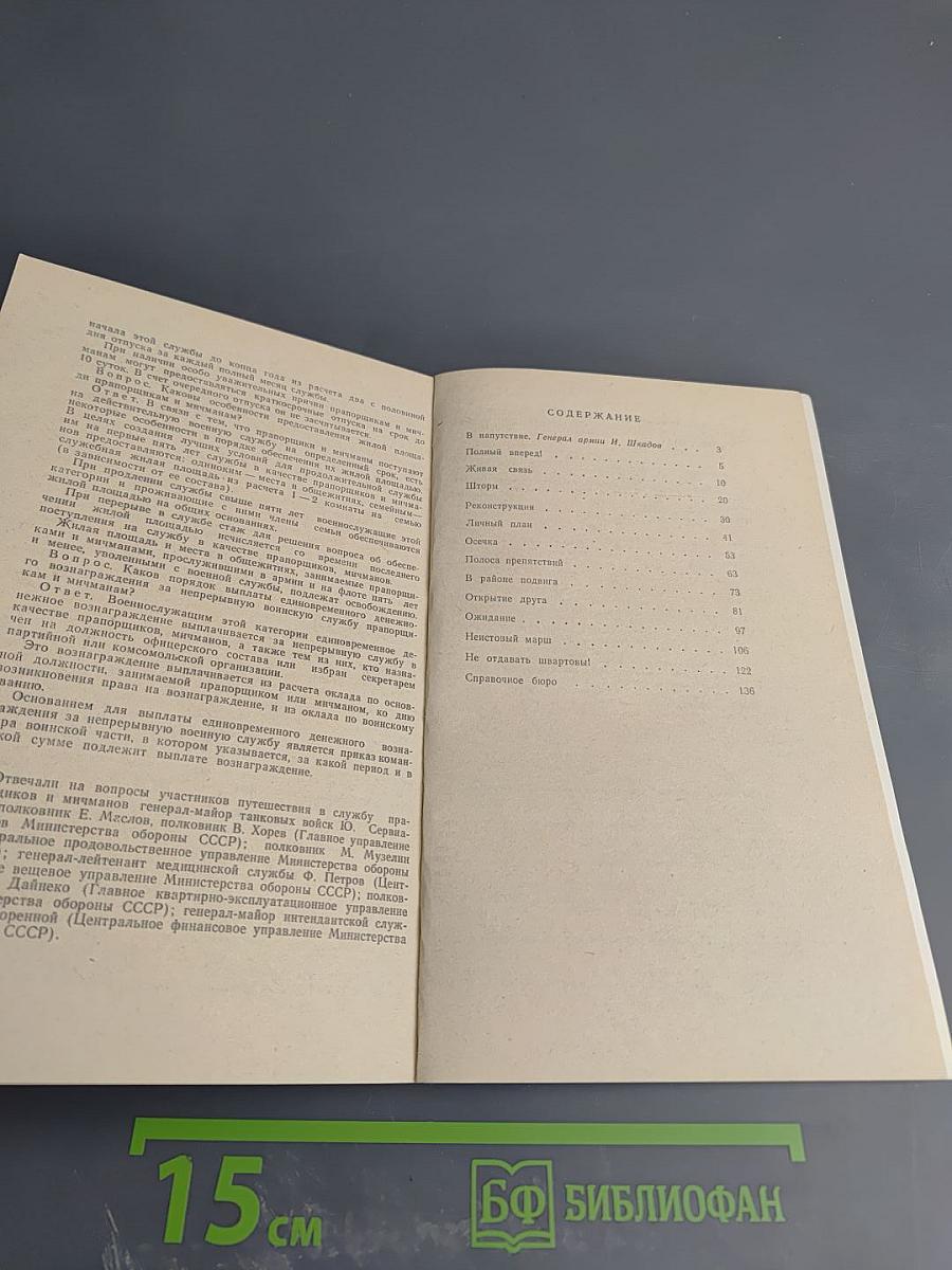 Остаемся при знамени!