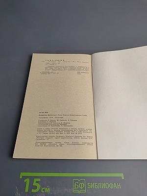 Остаемся при знамени!