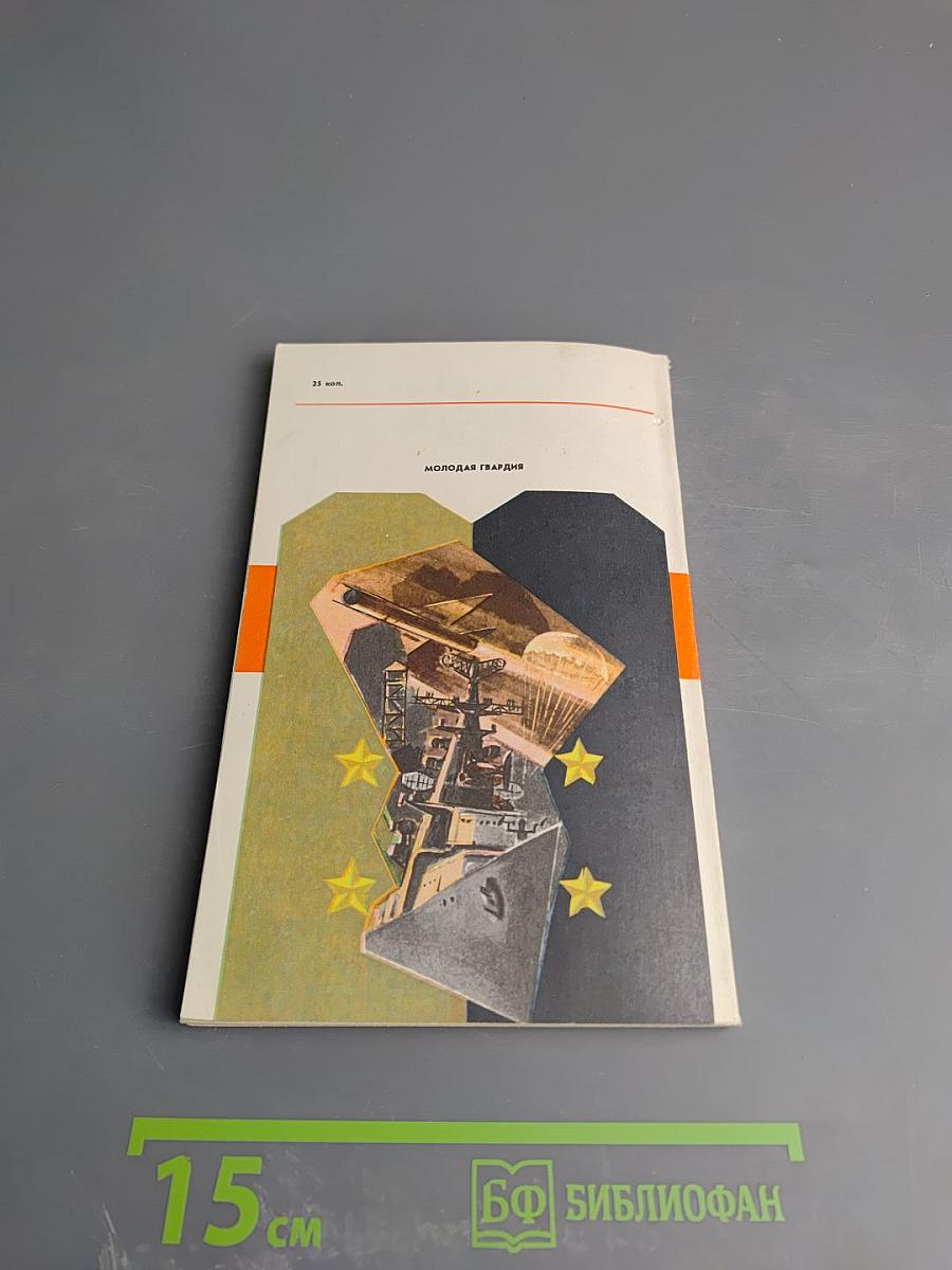 Остаемся при знамени!