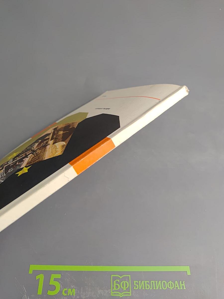 Остаемся при знамени!