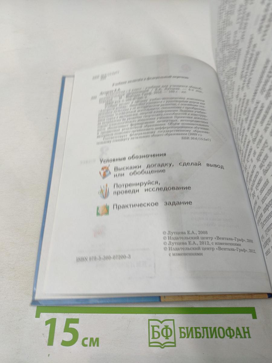 Технология. 3 класс