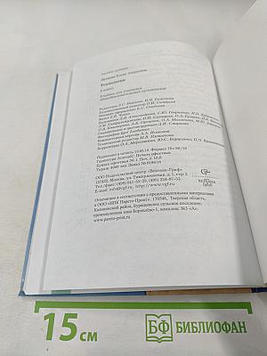 Технология. 3 класс