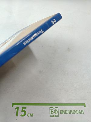 Технология. 3 класс