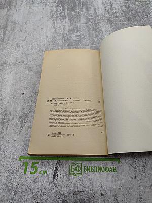 Кузнецовская хроника