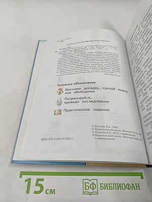 Технология. 3 класс