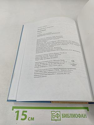 Технология. 3 класс