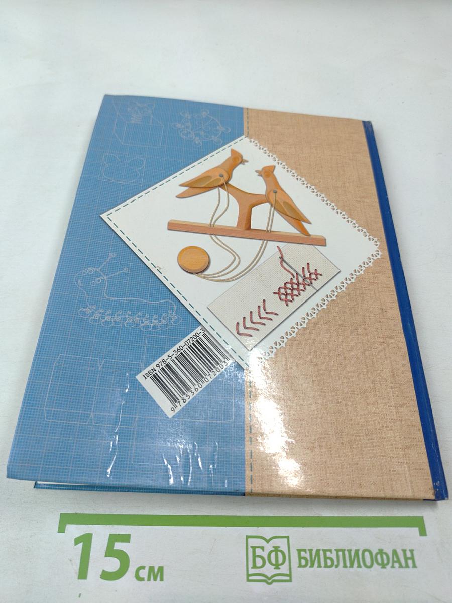 Технология. 3 класс