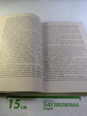 Физиологические механизмы неврозов сердца у детей