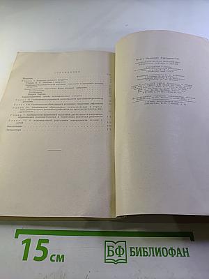 Физиологические механизмы неврозов сердца у детей