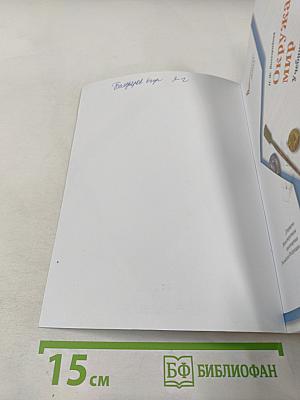 Окружающий мир 3 класс Часть вторая