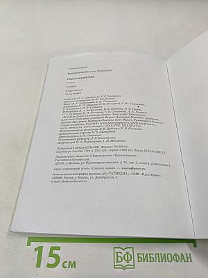 Окружающий мир 3 класс Часть вторая