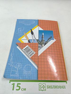 Окружающий мир 3 класс Часть вторая