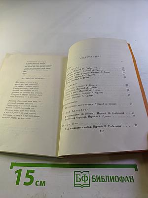 Ладонь поэта. Стихи голландских и датских