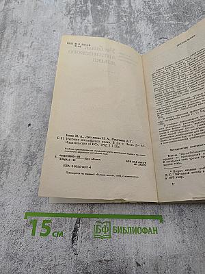 Учебник английского языка, Часть 2