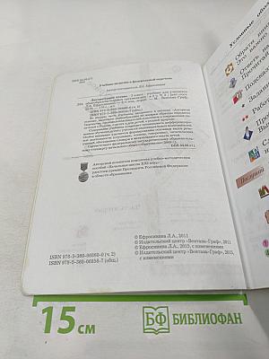 Литературное чтение 2 класс Часть вторая