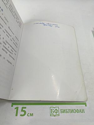 Литературное чтение 2 класс Часть вторая