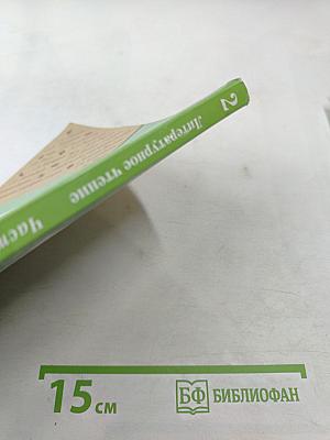 Литературное чтение 2 класс Часть вторая