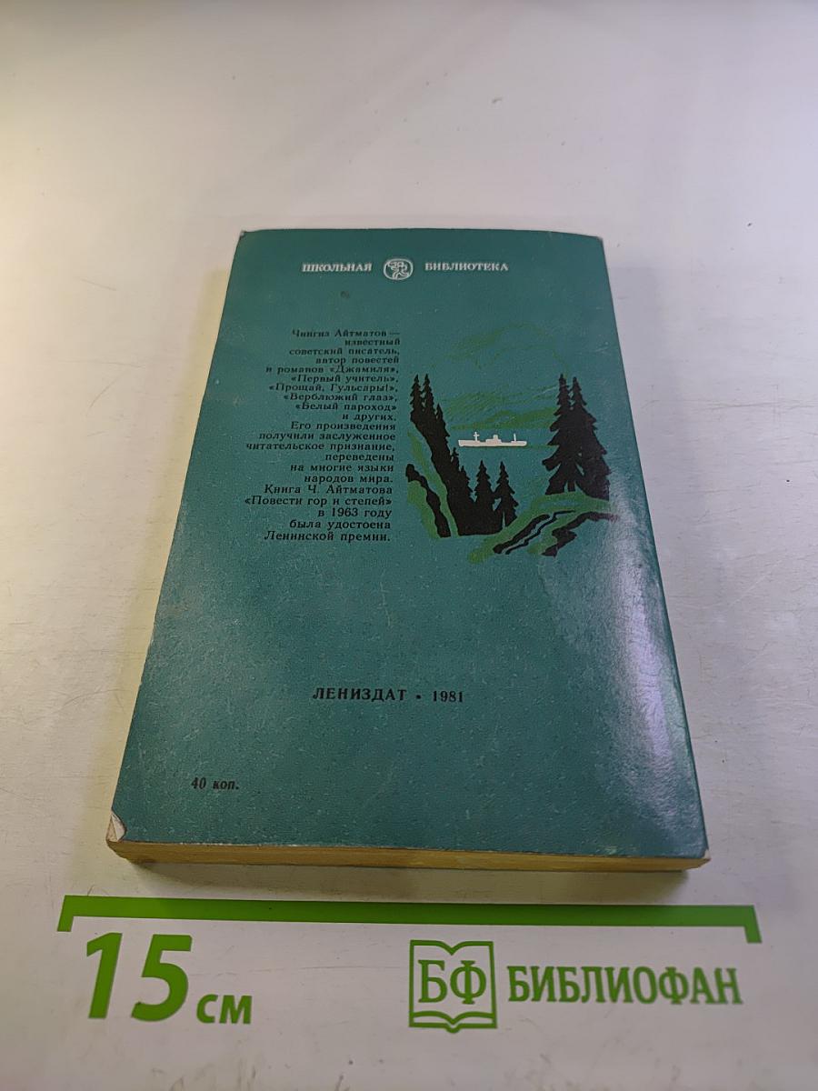 Белый пароход