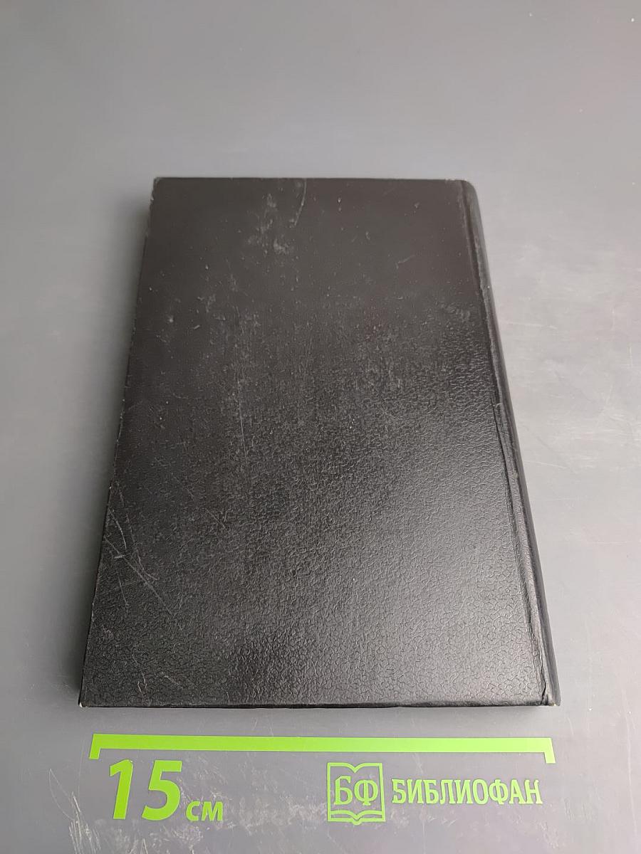 XII съезд Всесоюзного физиологического общества имени И. П. Павлова. Тезисы научных сообщений. Том третий.