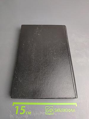 XII съезд Всесоюзного физиологического общества имени И. П. Павлова. Тезисы научных сообщений. Том третий.