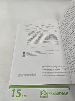 Окружающий мир. 3 класс. Часть первая