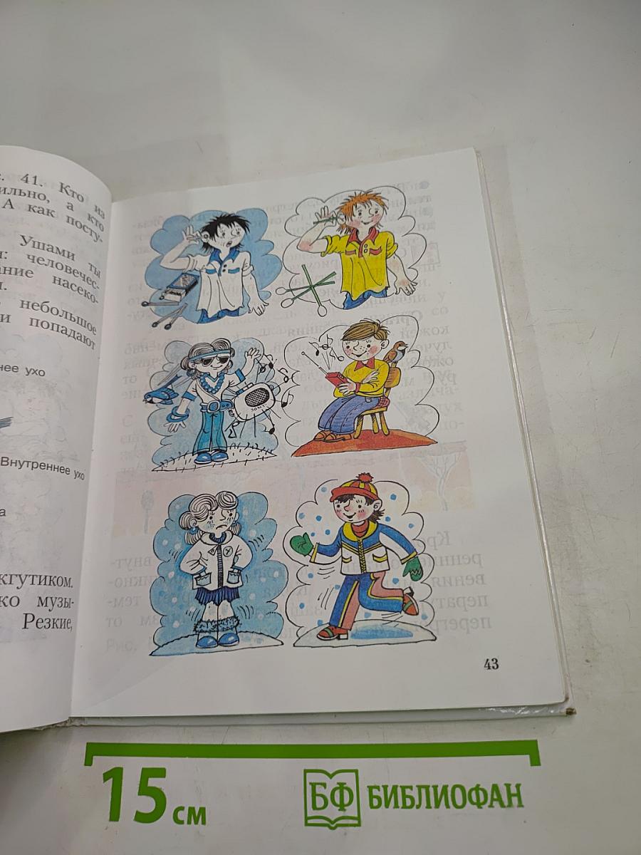 Физическая культура 1-4 классы