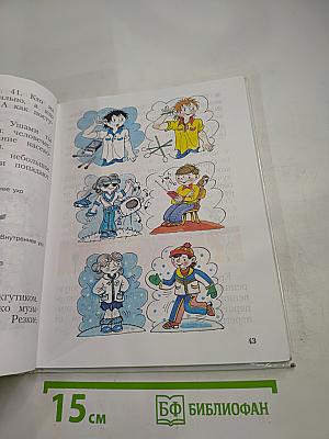 Физическая культура 1-4 классы