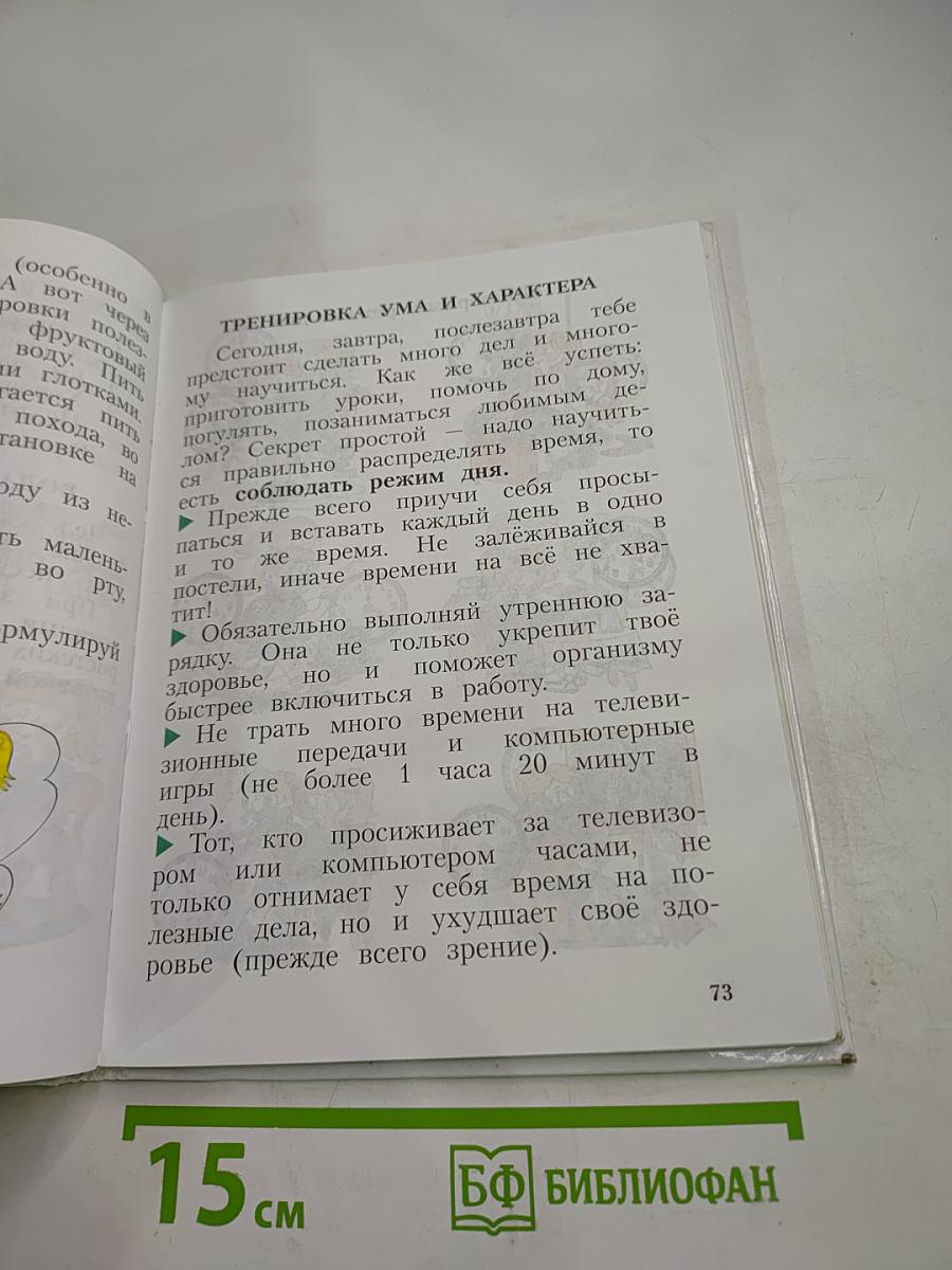 Физическая культура 1-4 классы