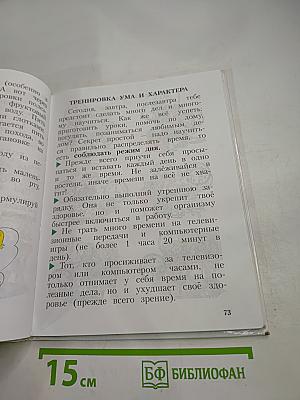 Физическая культура 1-4 классы