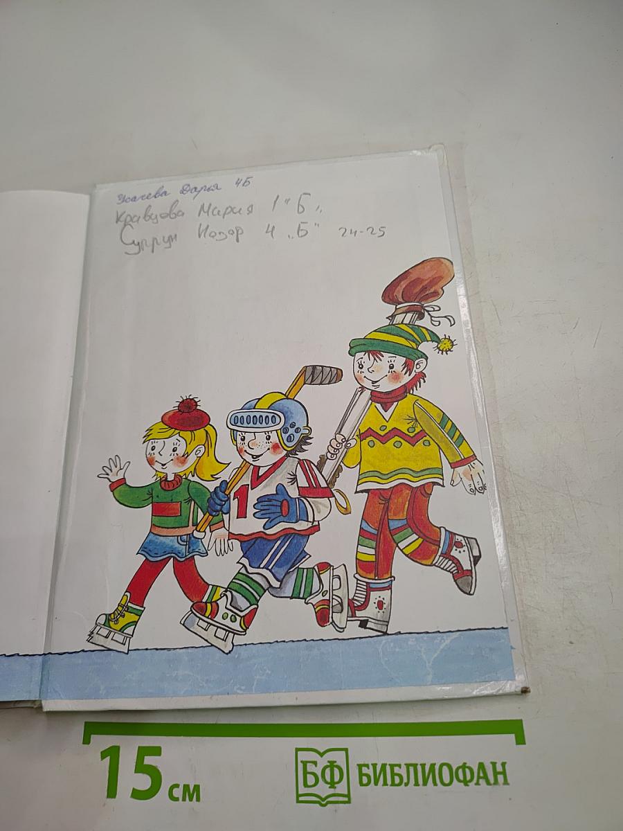 Физическая культура 1-4 классы