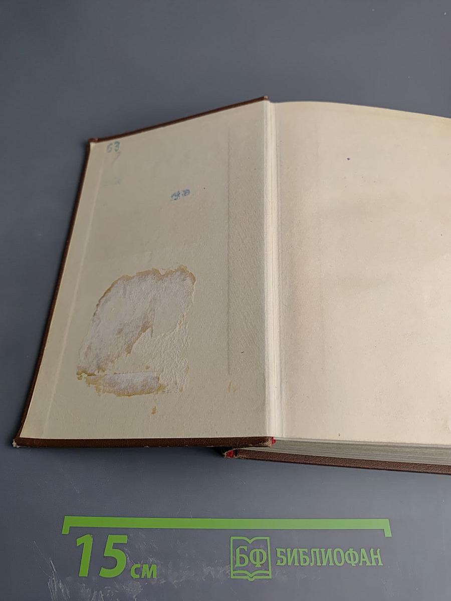 Озорные рассказы. Драматические произведения. Том 11