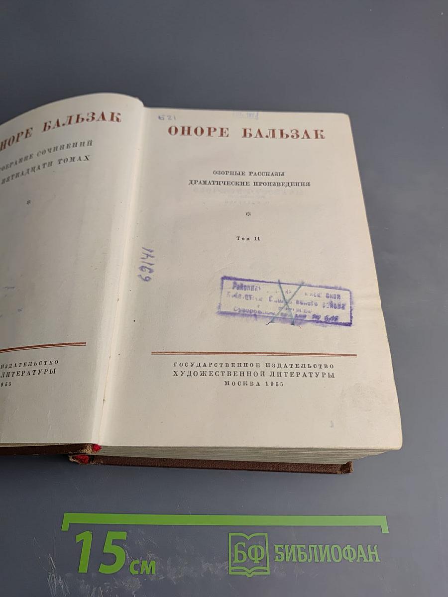 Озорные рассказы. Драматические произведения. Том 11