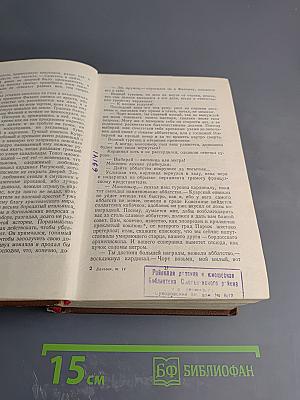 Озорные рассказы. Драматические произведения. Том 11