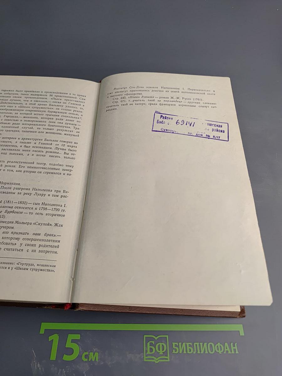 Озорные рассказы. Драматические произведения. Том 11