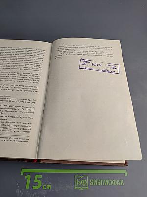 Озорные рассказы. Драматические произведения. Том 11