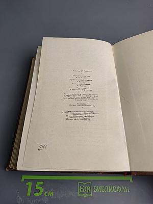 Озорные рассказы. Драматические произведения. Том 11