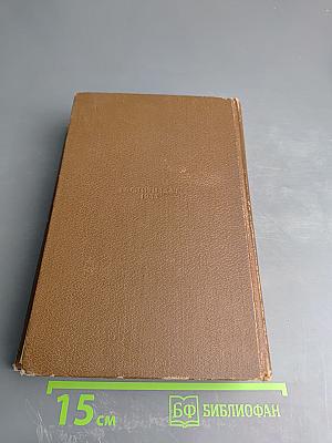 Озорные рассказы. Драматические произведения. Том 11