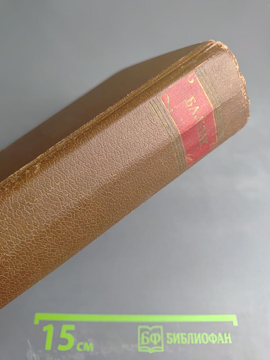 Озорные рассказы. Драматические произведения. Том 11