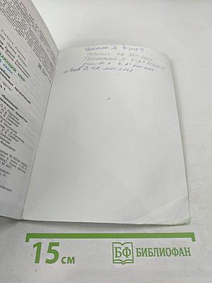 Окружающий мир 4 класс Часть 1