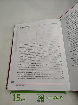 Литература. Учебник для 9 класса общеобразовательных организаций. В двух частях. Часть 1